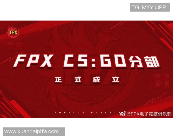 FPX战队在CSGO赛事中的状态分析与未来展望